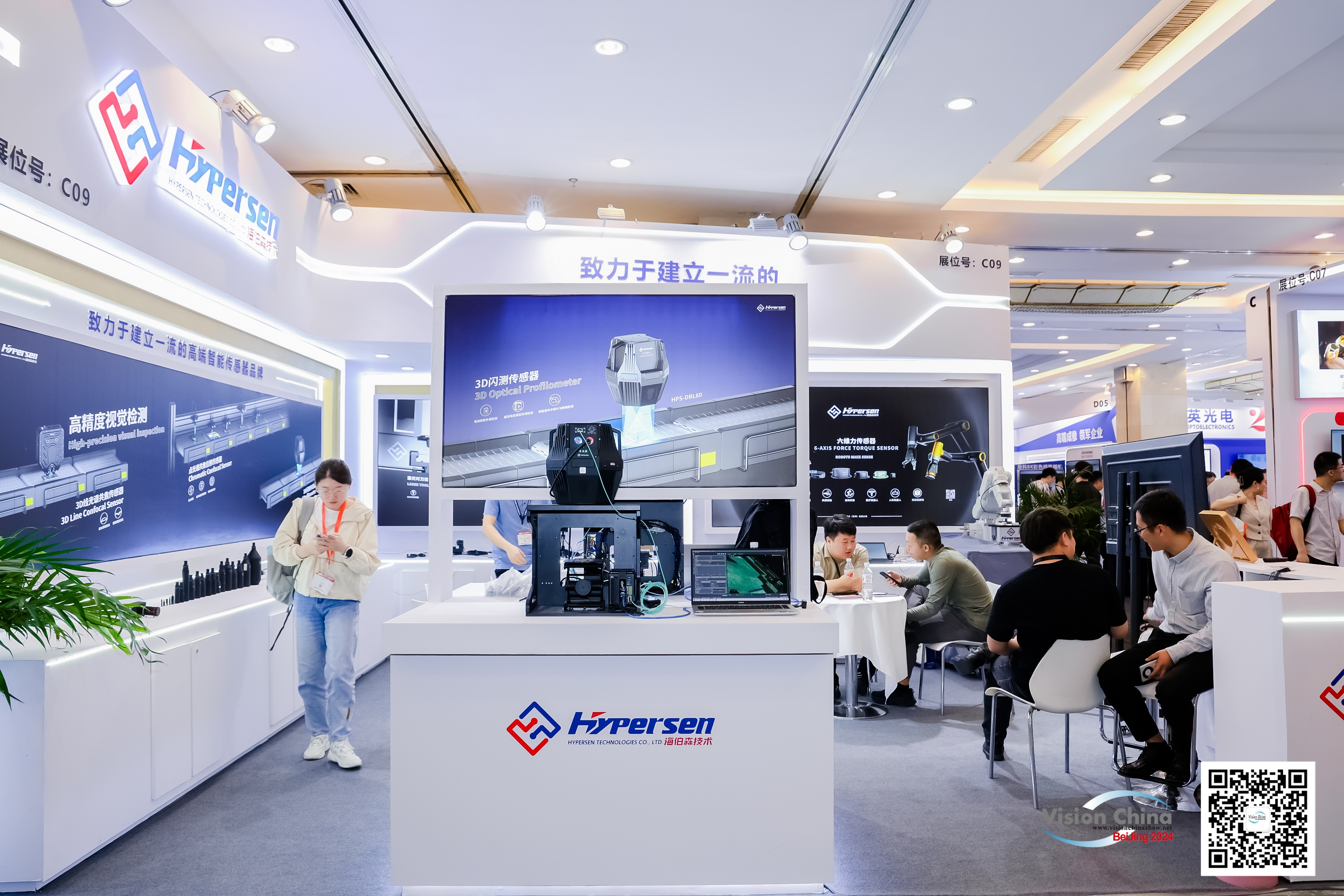 展會直擊丨海伯森亮相北京VisionChina，以高精度機器視覺助力智能制造創新發展