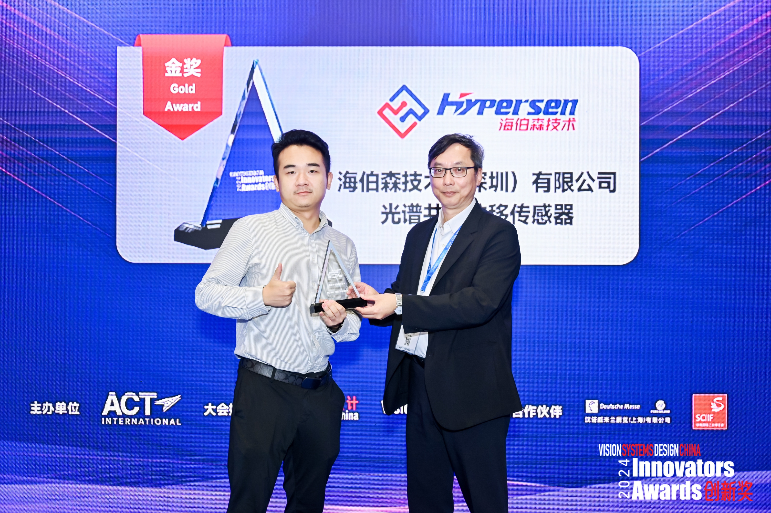 公司榮譽丨海伯森獲評VSDC Innovators Awards 2024金獎！